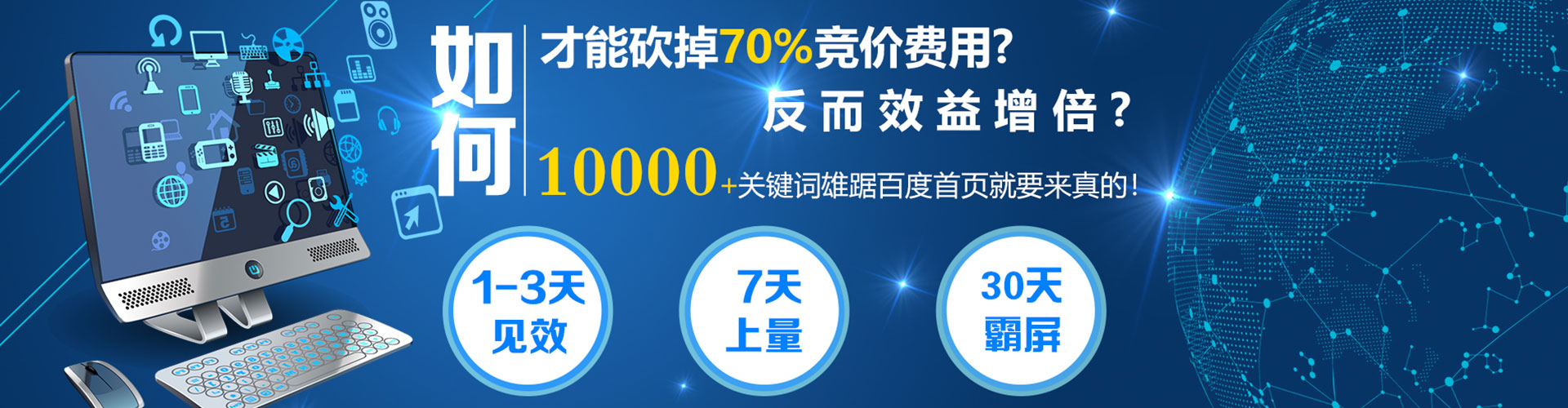 柳城竞价托管